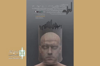 با روایتی دیگر از طبقه‌ی کارگر

نمایش «لوله» در رشت اجرا می‌شود