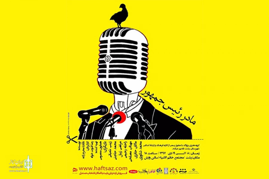 نگار مراد، «افق رویداد» را به صحنه برد 2