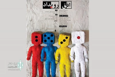 نگار مراد «افق رویداد» را به صحنه برد