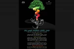 دومین جشنواره‌ی «رودو» برگزار می‌شود 2