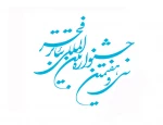 حضور گیلان با هفت اثر در جشنواره‌ی بین‌المللی تئاتر فجر 2