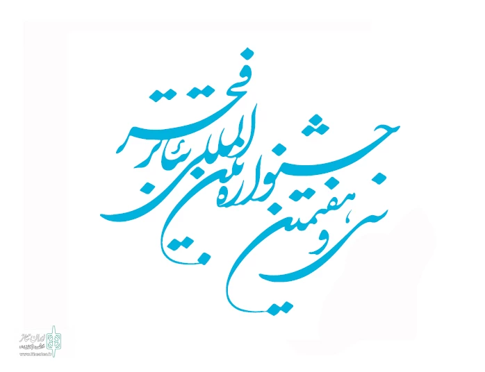 حضور گیلان با هفت اثر در جشنواره‌ی بین‌المللی تئاتر فجر 2