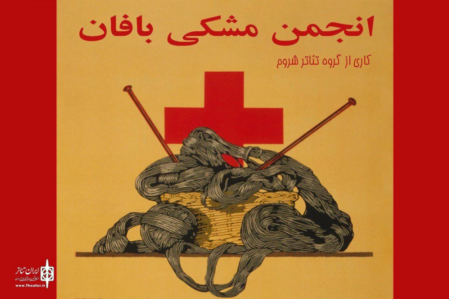 رشت میزبان «انجمن مشکی بافان» شد 2