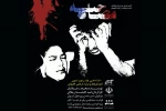 «مصاحبه»‌ی رحمانیان در لاهیجان 2