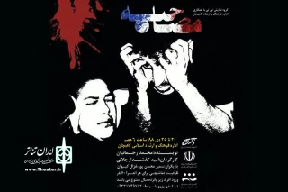 «مصاحبه»‌ی رحمانیان در لاهیجان