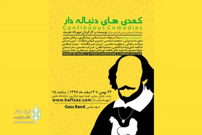 مهرداد هنرمند «کمدی‌های دنبال‌دار» را به صحنه می‌برد