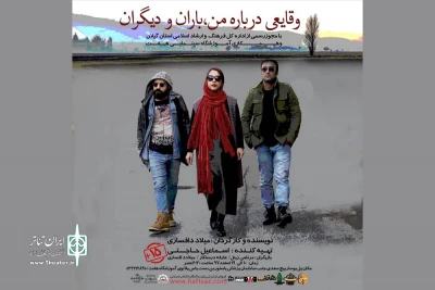 مجهزترین پلاتو در گیلان با 