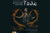 اجرای «مده آ» با ستاره‌ها ! 3