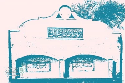 مروری بر یک سال فعالیت تئاتر گیلان در سال 1397

تئاتر گیلان در سالی که گذشت