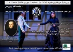 «پری بانو» در رشت خوانش می‌شود 2