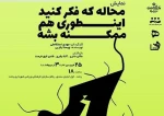 محاله که فکر کنید اینطوری هم ممکنه بشه 2