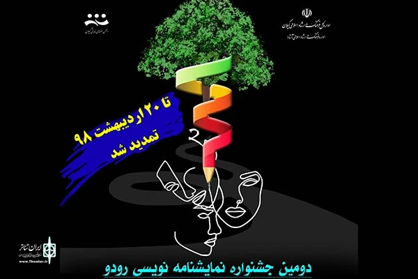 رودو