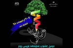 مهلت شرکت در جشنواره نمایشنامه نویسی «رودو» تمدید شد
 2