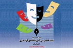جشنواره نمایشنامه نویسی