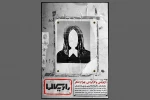 «رادیکالها» در انزلی اجرا می‌شود 2