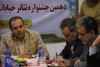 شهروند لاهیجان