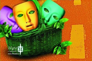 فراخوان دهمین جشنواره تئاتر خیابانی شهروند