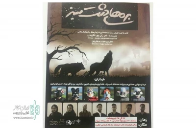 کودکان لنگرود به تماشای «بره های دشت سبز» می‌روند