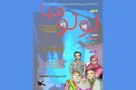 «لولومیا» به صحنه رفت 2