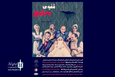 «قضیه مترانپاژ» در انزلی
