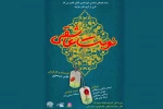 اجرای نمایش خیابانی «نوبت عاشقی» 2