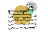 «شهر سنگستان» پذیرفته شد 2