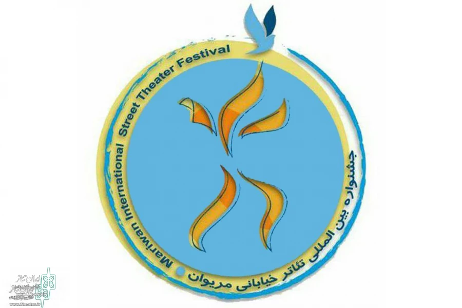 نمایش‌های راه یافته به جشنواره تئاتر خیابانی مریوان معرفی شدند 2