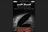 بدرطالعی با «شام آخر» به صحنه می‌آید 2