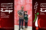 برگزیدگان بخش صحنه‌ای و خیابانی یازدهمین جشنواره ملی تئاتر مرصاد معرفی شدند 3
