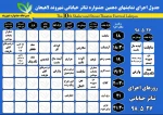 انتشار جدول اجرای نمایش‌های جشنواره تئاتر شهروند 2
