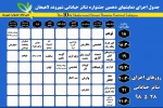 انتشار جدول اجرای نمایش‌های جشنواره تئاتر شهروند 3