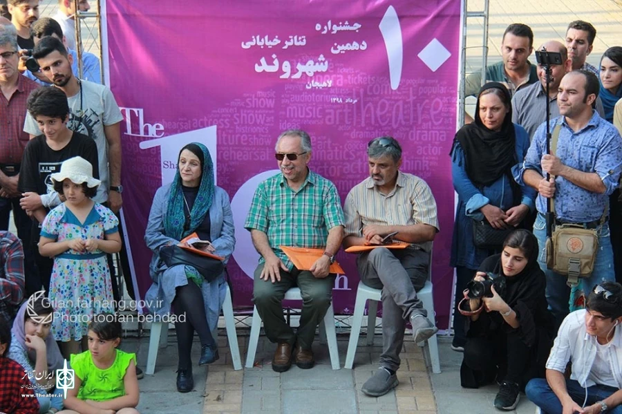 دهمین جشنواره تئاتر خیابانی شهروند لاهیجان