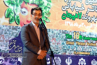 دهمین جشنواره تئاتر خیابانی شهروند لاهیجان
