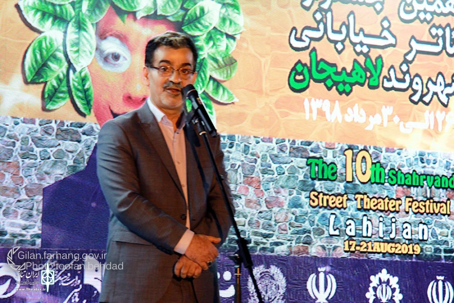 دهمین جشنواره تئاتر خیابانی شهروند لاهیجان