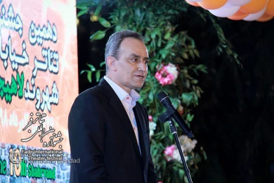 دهمین جشنواره تئاتر خیابانی شهروند لاهیجان