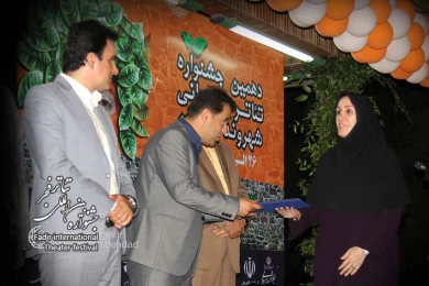 دهمین جشنواره تئاتر خیابانی شهروند لاهیجان