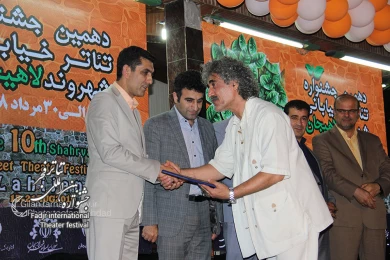 دهمین جشنواره تئاتر خیابانی شهروند لاهیجان
