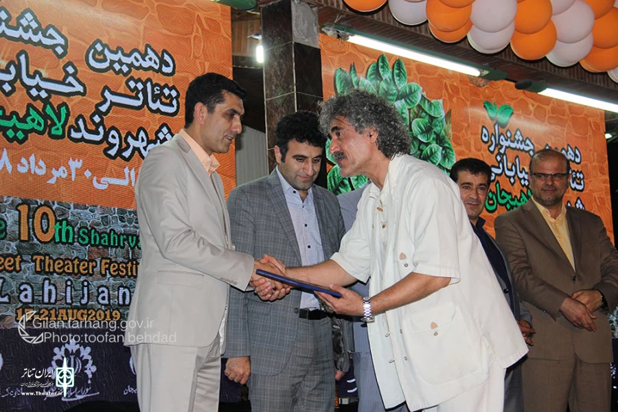 دهمین جشنواره تئاتر خیابانی شهروند لاهیجان