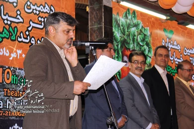 دهمین جشنواره تئاتر خیابانی شهروند لاهیجان