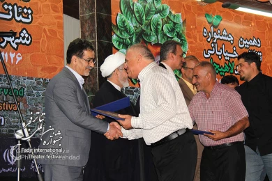 دهمین جشنواره تئاتر خیابانی شهروند لاهیجان