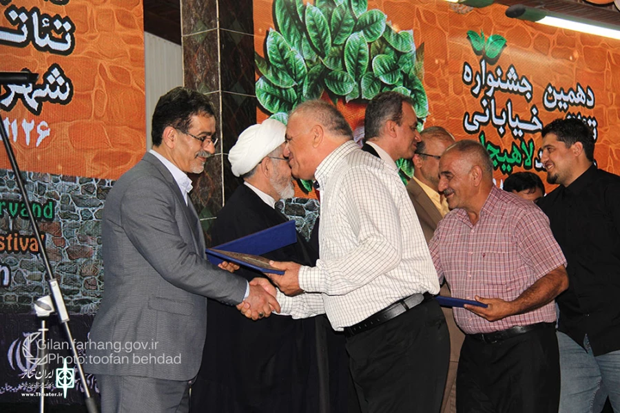 دهمین جشنواره تئاتر خیابانی شهروند لاهیجان