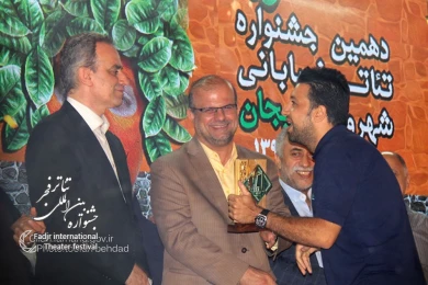 دهمین جشنواره تئاتر خیابانی شهروند لاهیجان