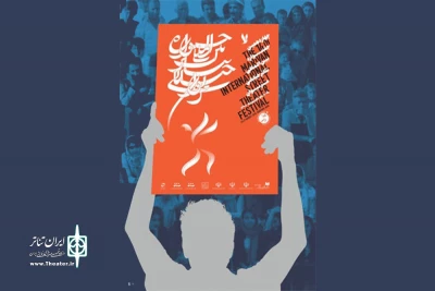 آغاز چهارهمین جشنواره تئاتر خیابانی مریوان