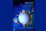 «شازده کوچولو» به صحنه آمد 2
