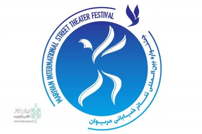 طی مراسمی با حضور مسئولان؛

برترین های جشنواره بین المللی تئاتر خیابانی مریوان معرفی شدند
