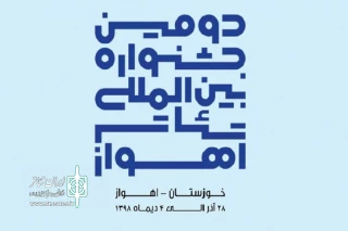 برای ارزیابی در مرحله بازبینی

فهرست آثار صحنه‌ای و خیابانی دومین جشنواره بین المللی تئاتر اهواز اعلام شد