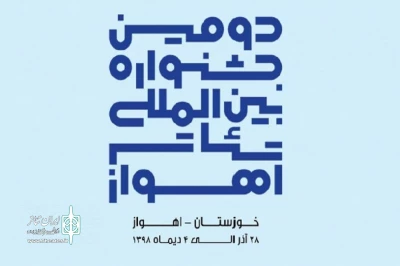 برای ارزیابی در مرحله بازبینی

فهرست آثار صحنه‌ای و خیابانی دومین جشنواره بین المللی تئاتر اهواز اعلام شد