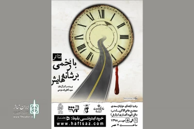 مجید مژدهی «با زخمی بر شانه هایش» به صحنه می‌رود