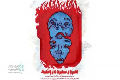 «امروز سیزده ژوئیه»، آغازگر فعالیت‌های تالار مرکزی رشت