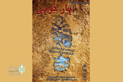 حضور گیلان با نمایش خیابانی «یار تویی» در جشنواره ملی فتح خرمشهر